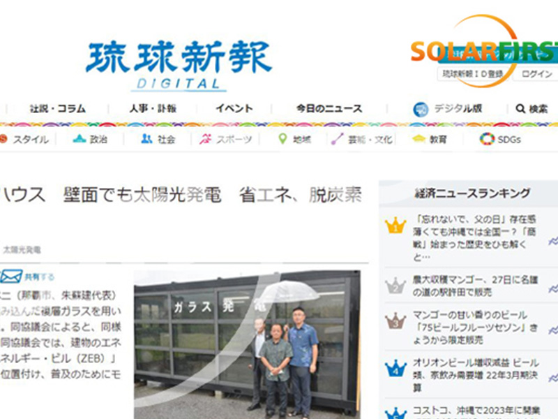 El primer invernadero solar fotovoltaico integrado en edificios (BIPV) debuta en Japón como el "as" de la energía cero.