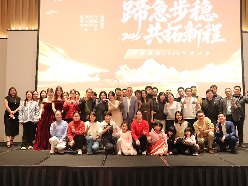 Solar First Group celebra su evento anual de 2026 en Xiamen.